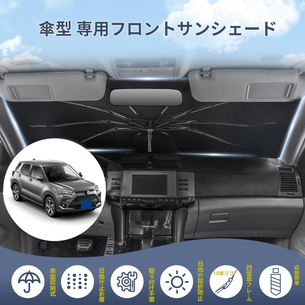 Accord 2023 Compatible Umbrella Type Car Sun Shade Umbrella Type Front Car Sun Shade