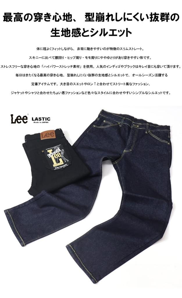 Lee RINSE Stretch Slim Straight Denim Pants Men's High-Power