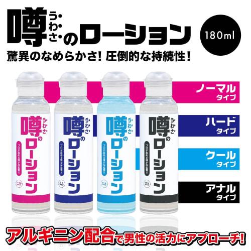 SSI JAPAN (domestic Brand) Made In Japan Rumored Lotion Cool Type 180ml
