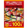 5 tipi 100 sacchetti mini senbei confezionati singolarmente set assortito 20 per tipo pezzi totali.