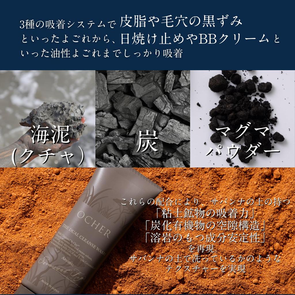 Cosmetics Awards OCHER Facial Cleansing Multifunctional Clay Addresses and excess No double cleansing Compatible with sunscreen and BB Highly Contains