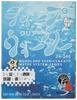 KATO Water System Series Deep Water Clear 24-346 Model Railroad Supplies