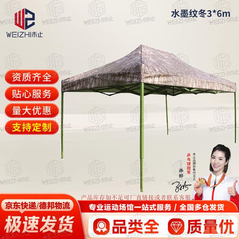 Unstop Camouflage Outdoor Retractable Canopy Tent