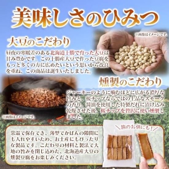 Natural Life Snack Smoked Tofu 10 Sticks Hokkaido TofuTokachi Soybeans 100 Rich Flavor Smoky Aroma Pairs Well WhiskeySakeBeer
