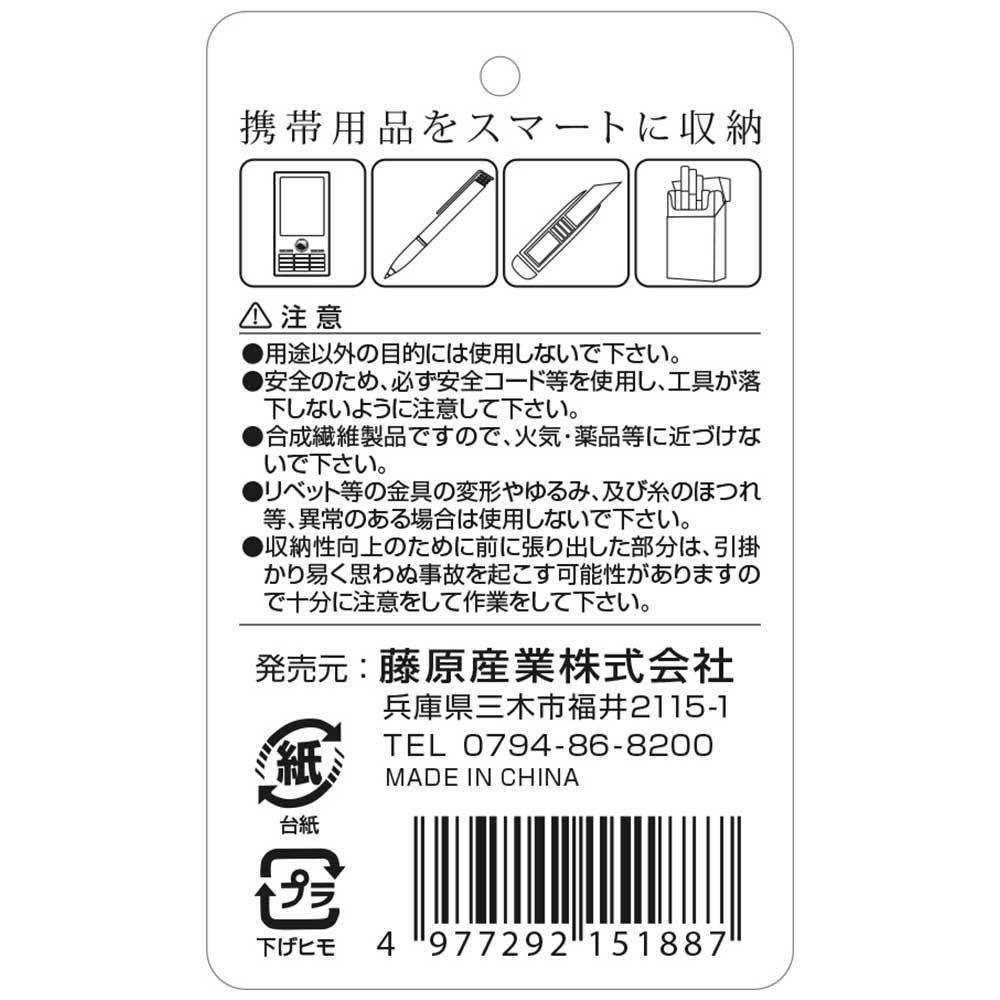 SK11 Tool 150mm Wide X 200mm High X 50mm with for Tool and Smartphone Pouch, Deep, Carabiner, Meisai, Storage, SWT017-1