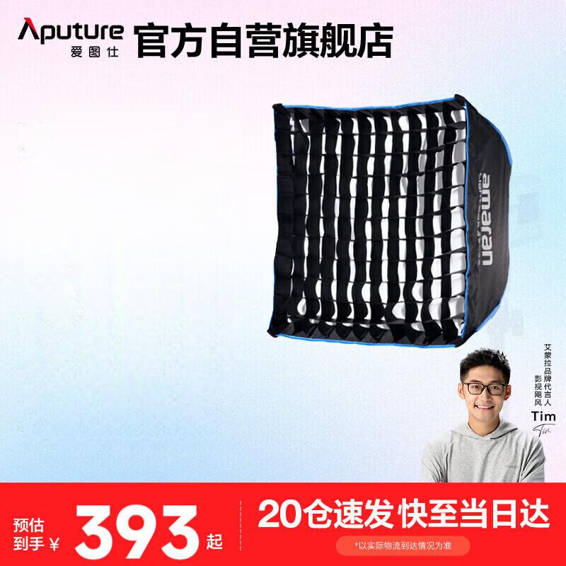 Aputure Light Box 45x45 Quick-Assemble Square Softbox