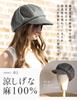Newsboy Large Wide Cool to the SS Classical Newsboy UV Complete UV L [Loo&c] Women's Cap, Size, Brim, Touch, Linen, Cap, Protection, Blackout,