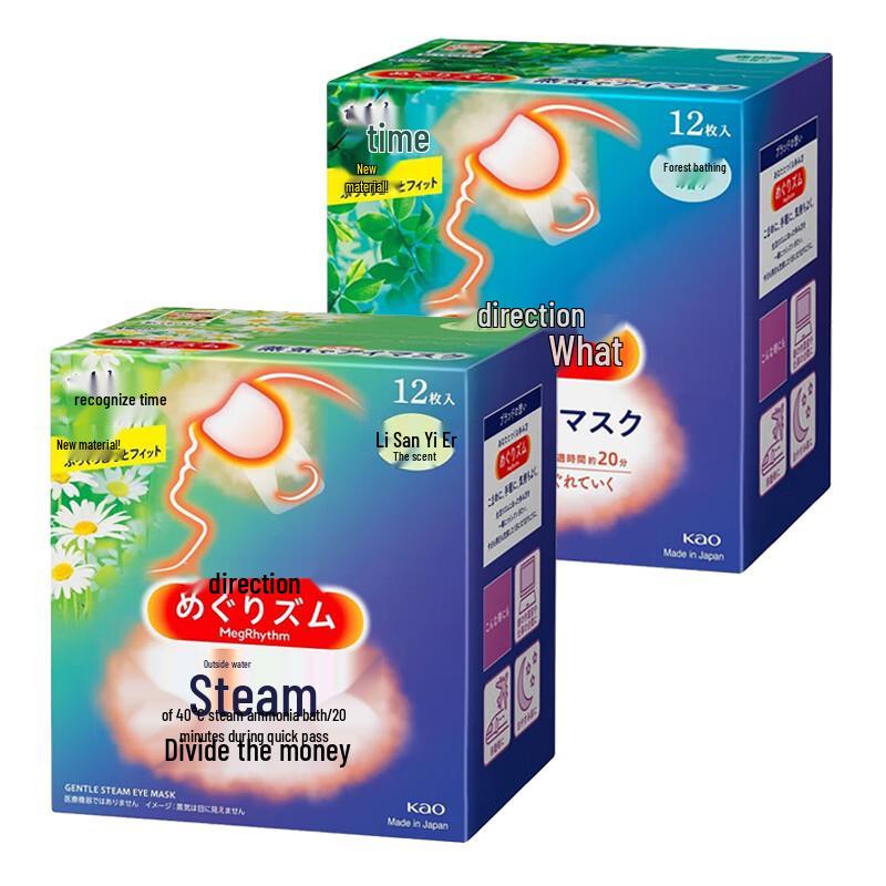 

MegRhythm Steam Eye Mask - Chamomile & Forest Set (24-count)