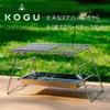 KOGU OUTDOOR Cooker Stand in Durable construction Height adjustable Compatible with charcoal and firewood Foldable Storage bag included Dutch oven