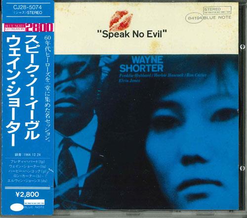 

CD WAYNE SHORTER - Speak No Evil CJ285074 Japan Jazz Used