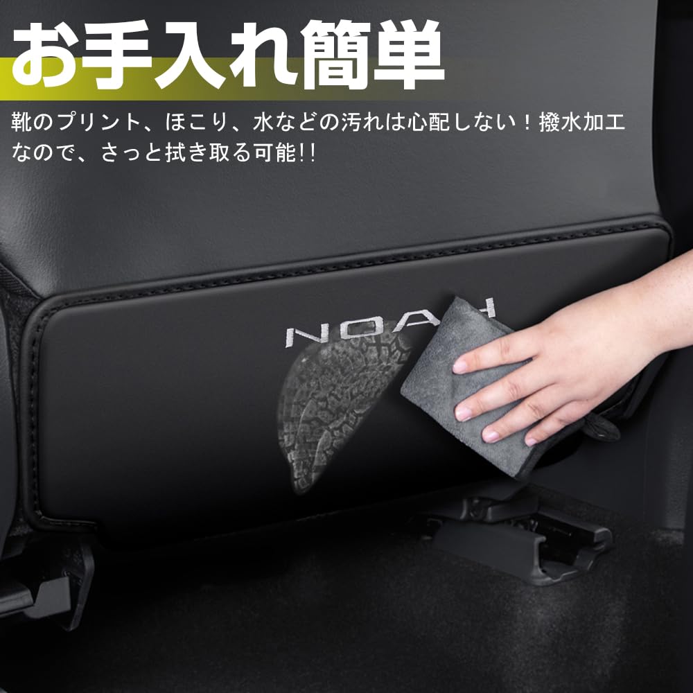 XIKER Toyota Noah 80 Series 90 Series Exclusive PU Leather Car Kick Guard, Scratch,