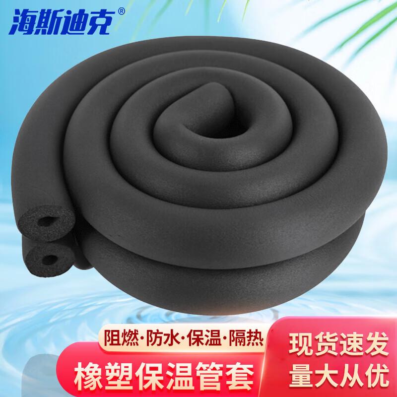 HAISIDK Rubber Plastic Insulation Pipe for Solar Water Heaters