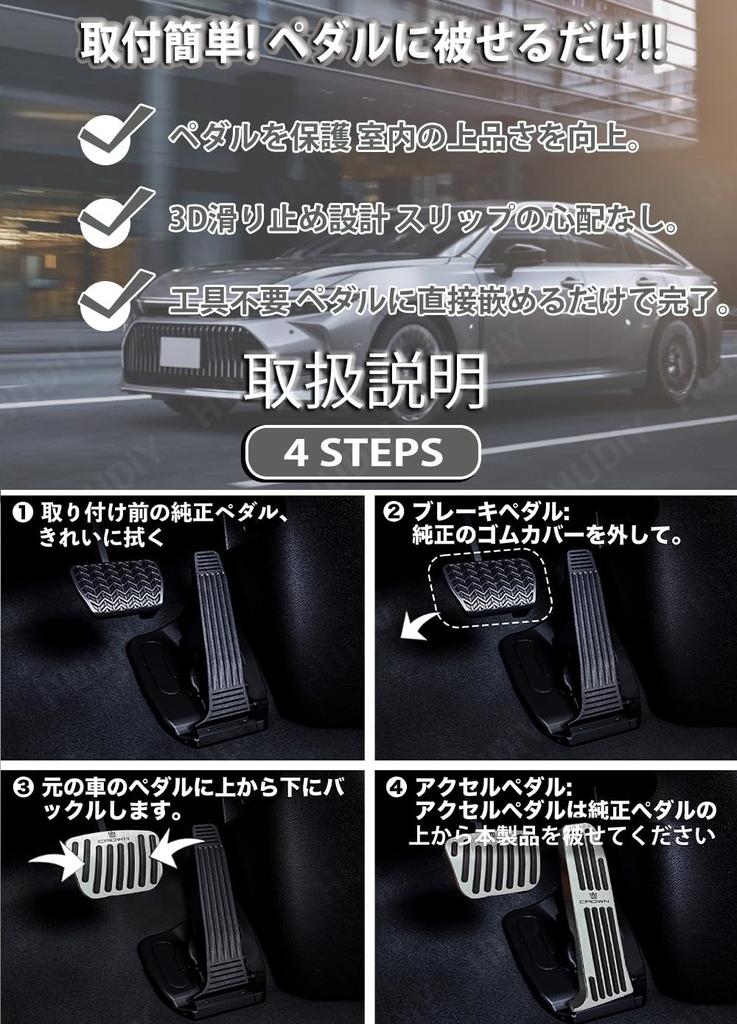 HUDIY Aluminum Alloy Brake and Accelerator Pedals for the New Crown Crossover 35 Series 2022 Footrests for Custom Interior and Safe No Tools Easy