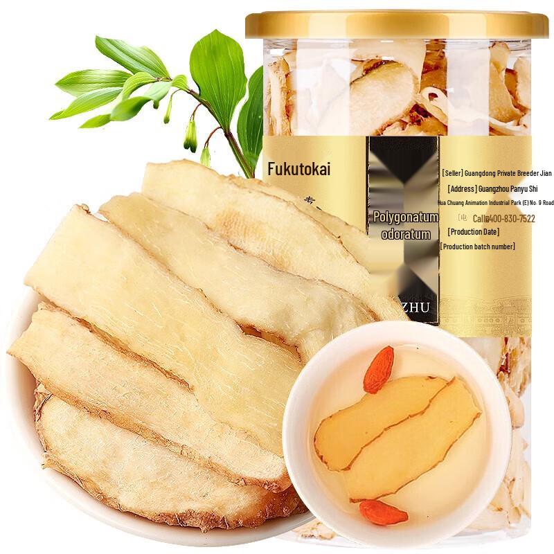 Fudonghai Dried Polygonatum Slices Health Tea