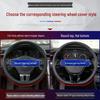 Steering Wheel Grip Cover for New Baojun RS3, RM5, RS5, RC6, 730, 510, 560, 530 Models