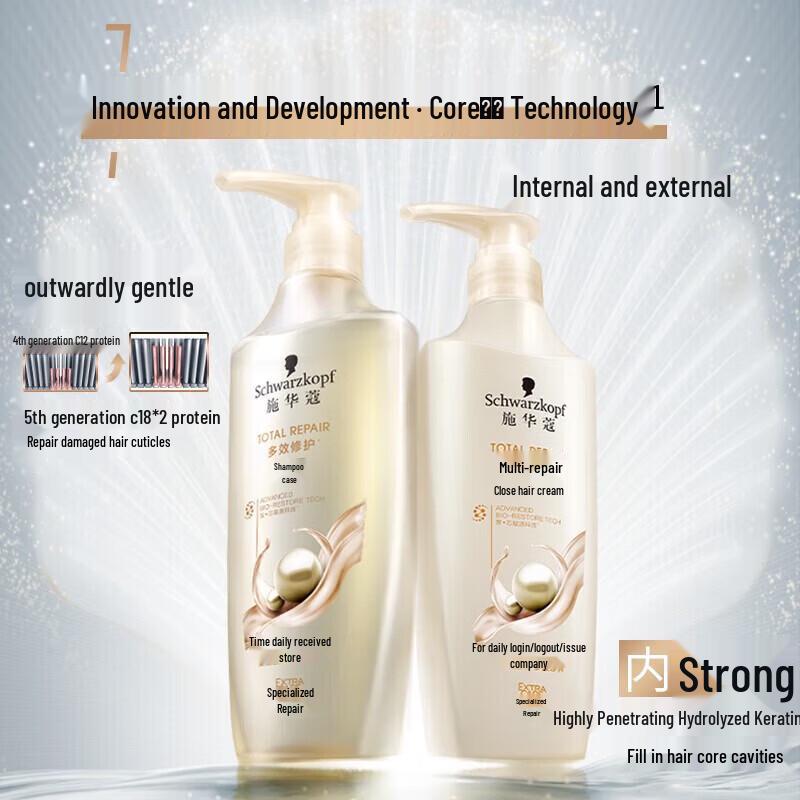 

Schwarzkopf New Multi-Effect Repair Hair Care Set