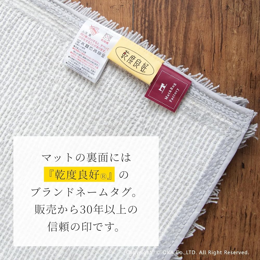 OKA Dry Good D Nature Bath Mat 36cm x 55cm Beige (Absorbent Quick-Dry Washable Non-Slip)