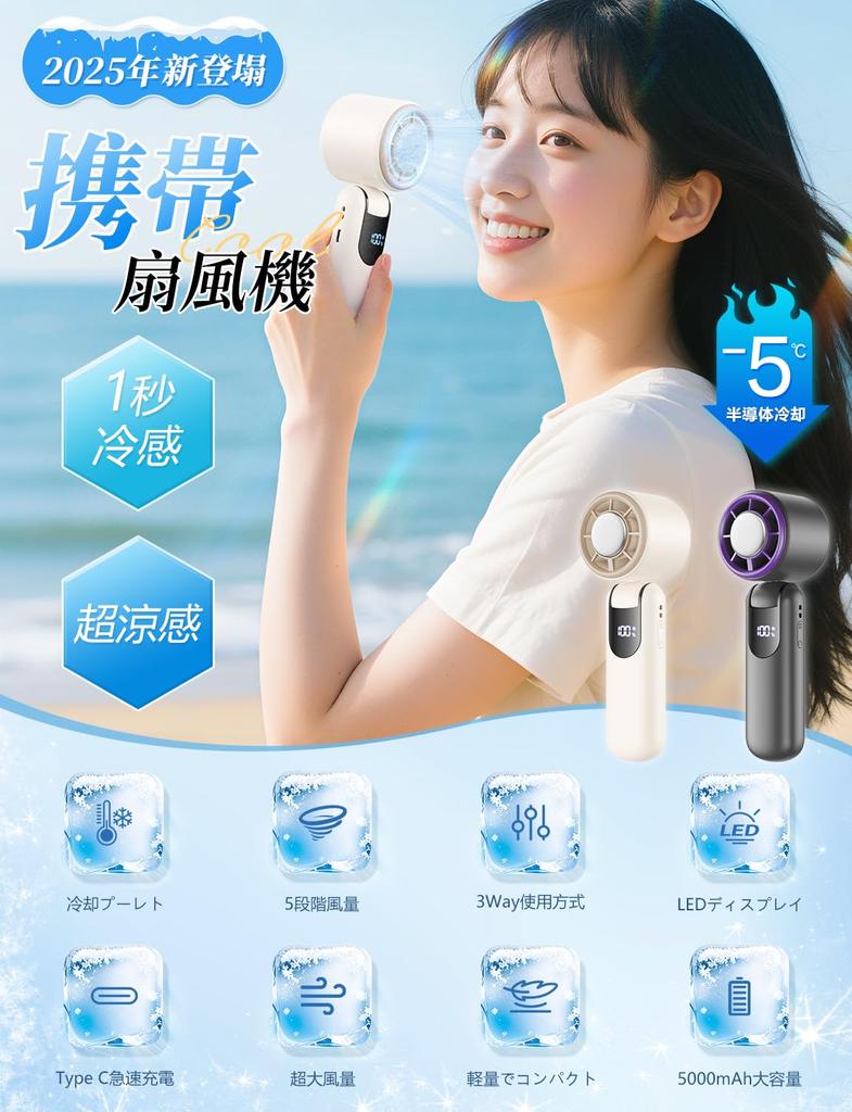 Innovative Instant Cooling to Portable Handheld Fan with Cooling Neck 5000mAh Large USB Tabletop 5 Adjustable Temperature Compact Mini Strap LED