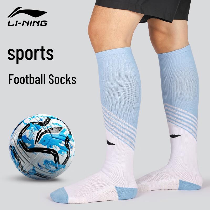 Li-Ning Professional Thick Terry Football Socks S