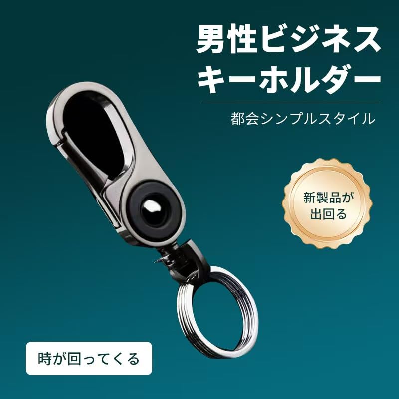 Breloc cu carabină cu inel dublu VoloEco pentru mașini, biciclete, biciclete, inel cu atingere unică, detașabil, design simplu, metalic, (Bun pentru)