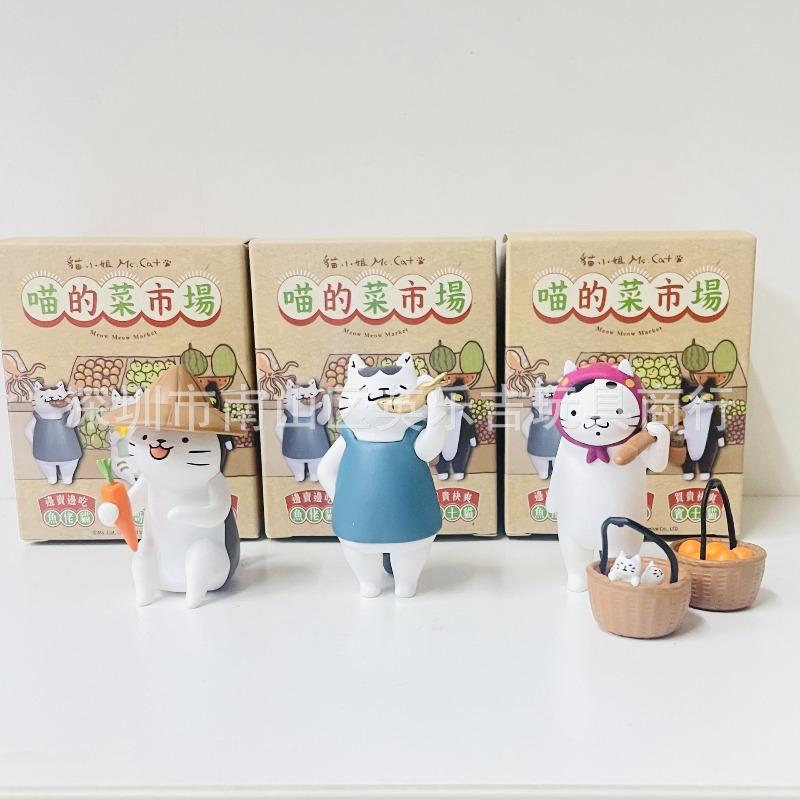 Taiwan toy PARTNER TOYS Meow's vegetable market twisted eggs, vulgar cats 7 boxed ornaments