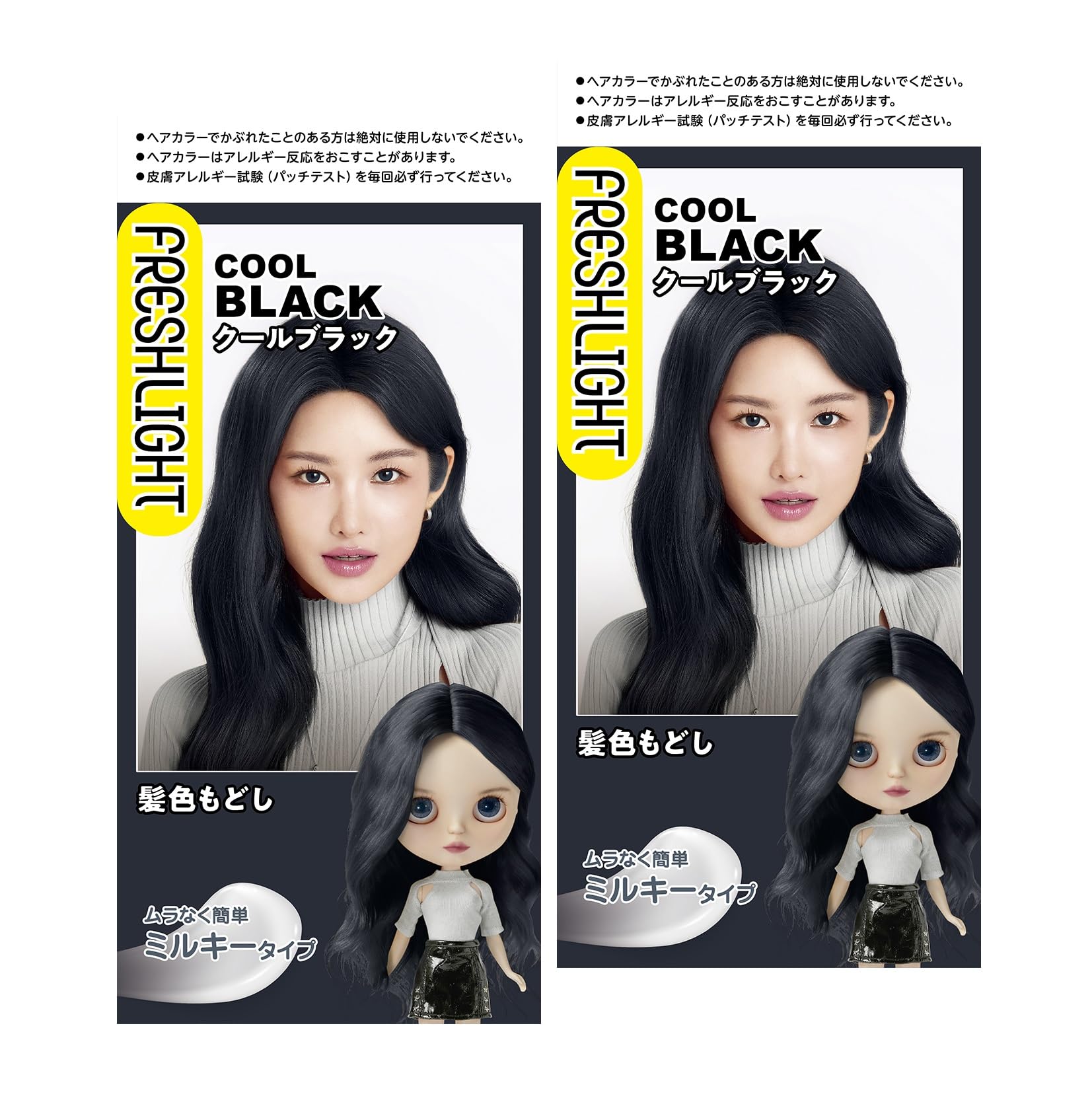 

Milky Hair Color Restorer Cool Black 2P Bonus [Freshlight] +