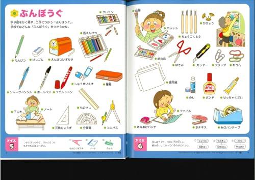School (Words: Interesting Picture Dictionary of the Names of Things)