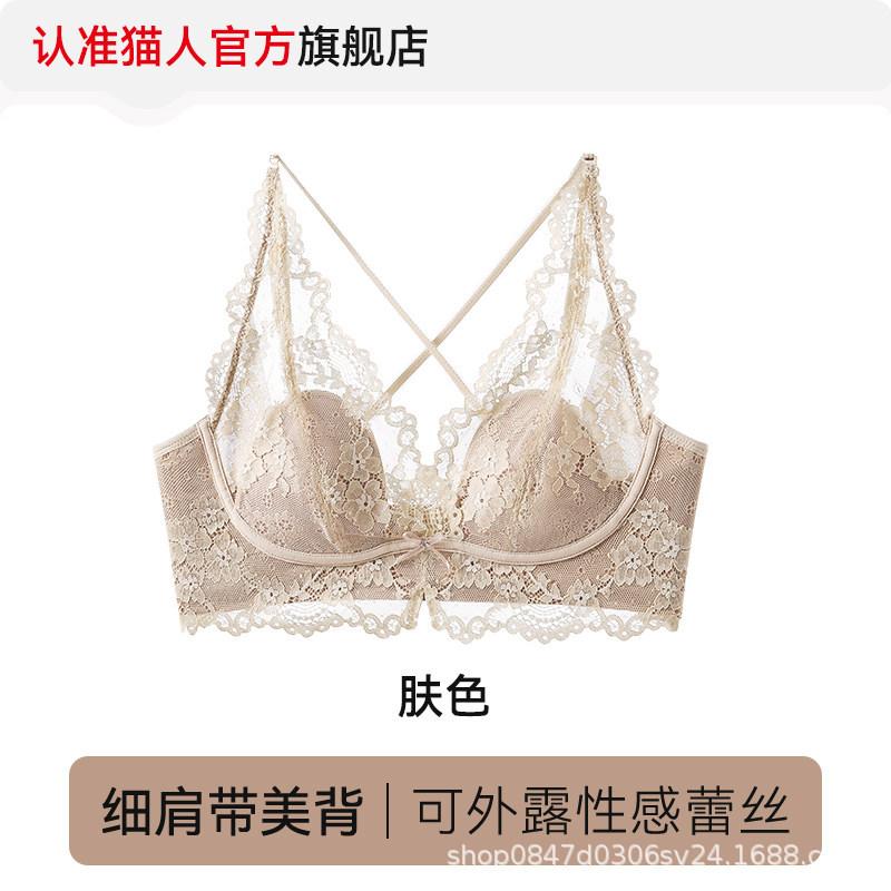 French Neck Lace Underwear Women's New Inner and Outer Wear Big Breasts Show Small Gathering Beautiful Back Summer Thin Bra
