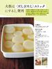 Cook Kazuo Simple and Refreshing Recipes PAGE Tobita's (ORANGE BOOKS)