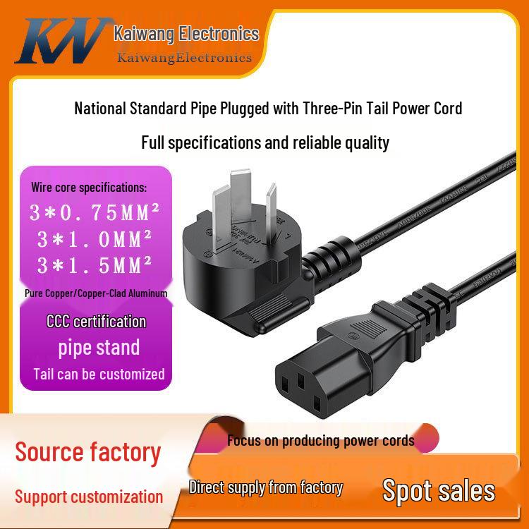 

3-Prong C13 Power Cord, 3-Core, Pure Copper, 0.75mm² 1m Black