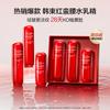 Han Shu Red Waist Moisturizing & Firming Skincare Set