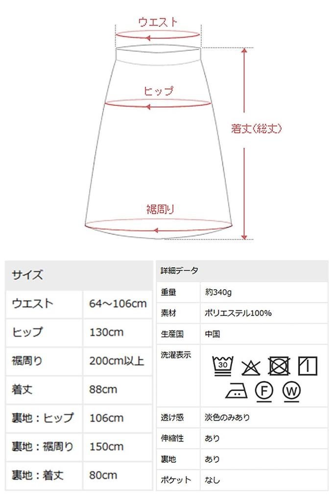 Long Plus Size [n'Or LABEL] Women's Skirt,