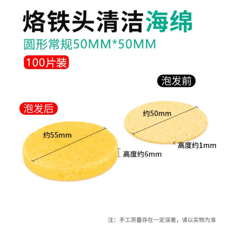 

Fei ang High-Temp Soldering Iron Tip Cleaning Sponges