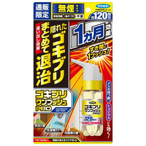 Cockroach One-Push Pro (120-Use) [Cockroach Repellent & Bed Bug Control] One Push Into Crevices Lasts for a Month. Insecticide for Cockroach Control.