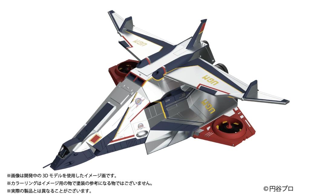 HMA "Ultraman 80" UGM Main Fighter Silver Gull Plastic Assembly Model Kit