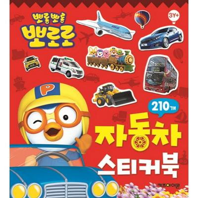 Pororo Car Sticker Book: 235 Items, Kids Icons, Korean Toy Supplies