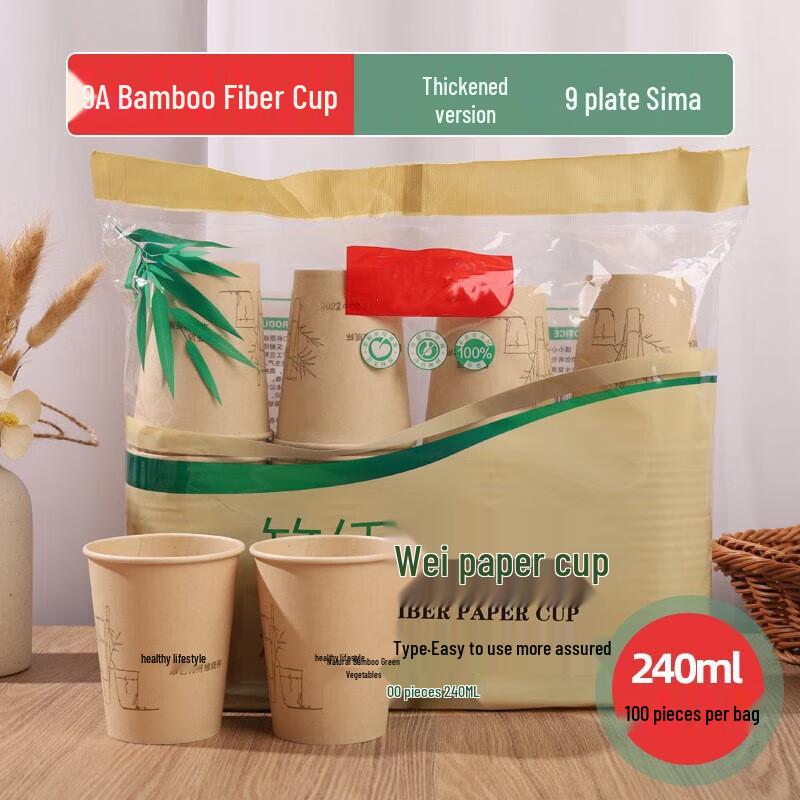 BOUSSAC 9oz Bamboo Fiber Disposable Paper Cups