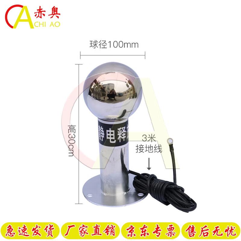 Chiao Human Body Touch Static Eliminator with Alarm