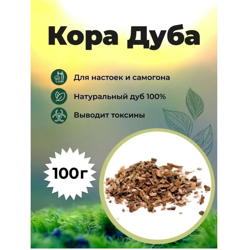 

Кора дуба для настоек и самогона / Кора дуба для настоек и самогона 100 g