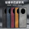 Sheepskin Is Suitable for Huawei Mate11 Pro Mobile Phone Case Nova11 All-inclusive P11 Business Magic1 Protective Case.