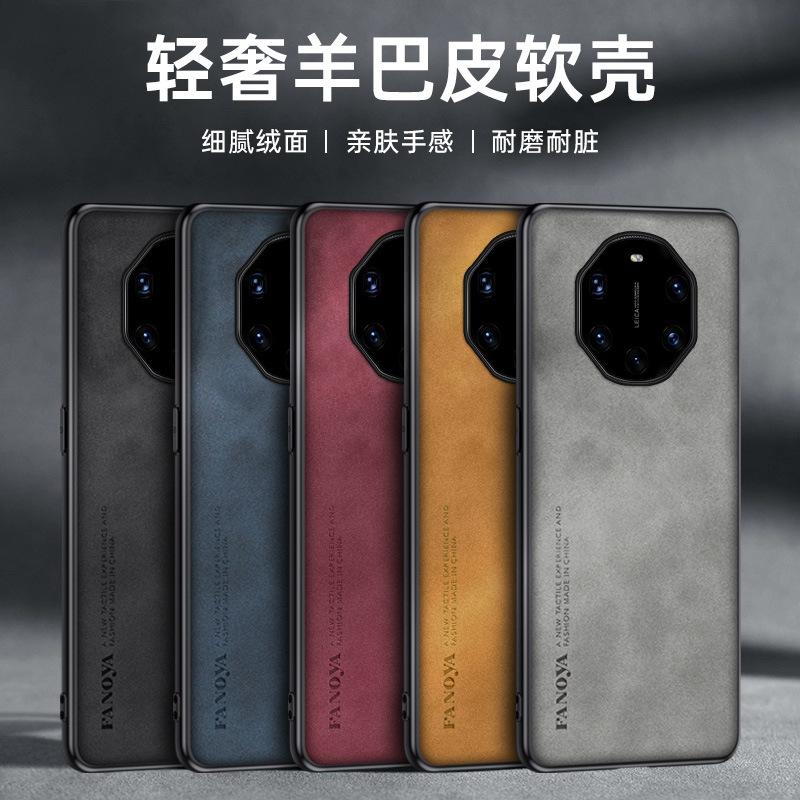 Sheepskin Is Suitable for Huawei Mate11 Pro Mobile Phone Case Nova11 All-inclusive P11 Business Magic1 Protective Case.