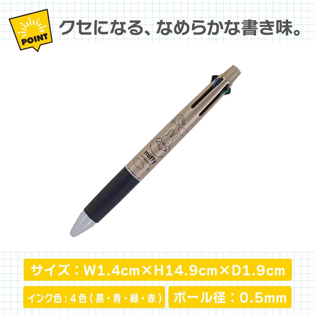 BSS Miffy Pen Jetstream White EB375GL Multi-Function 4&1 0.5