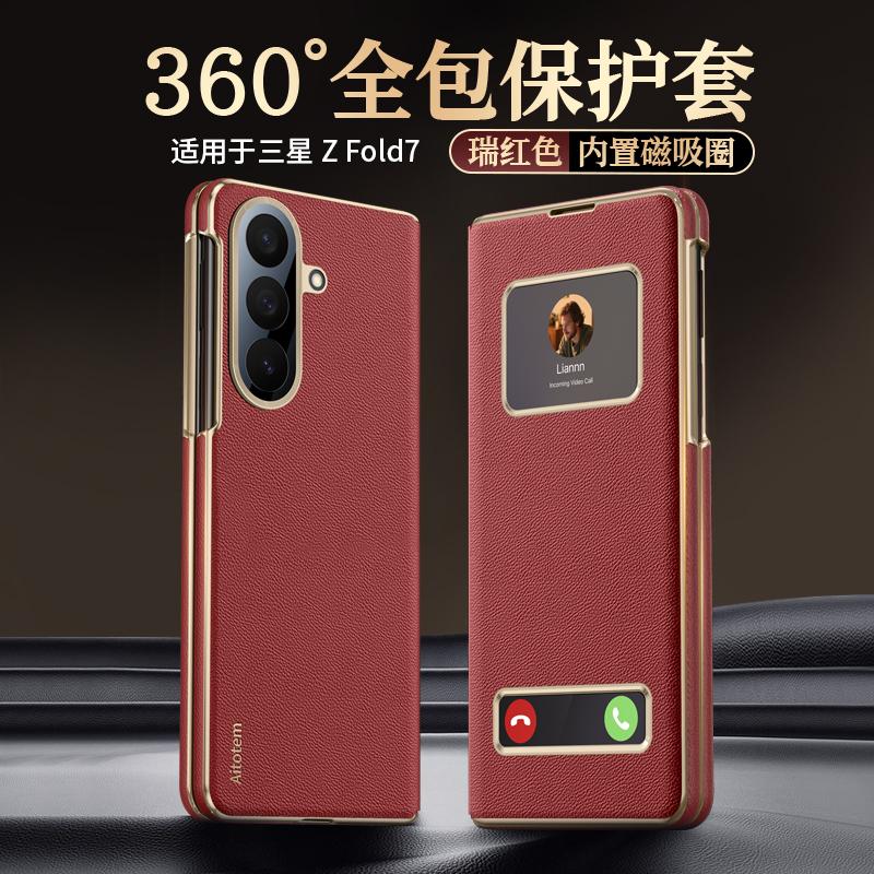For Samsung Galaxy Z Fold 7 Nappa Leather Case Full-coverage Dual Hinge Camera Lens Protection Bulit-in Magnet Smart View Cover
