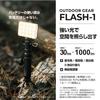 Elecom Nestout Outdoor Battery Dedicated Led Lantern Sand Beige De Nest Gfl01be