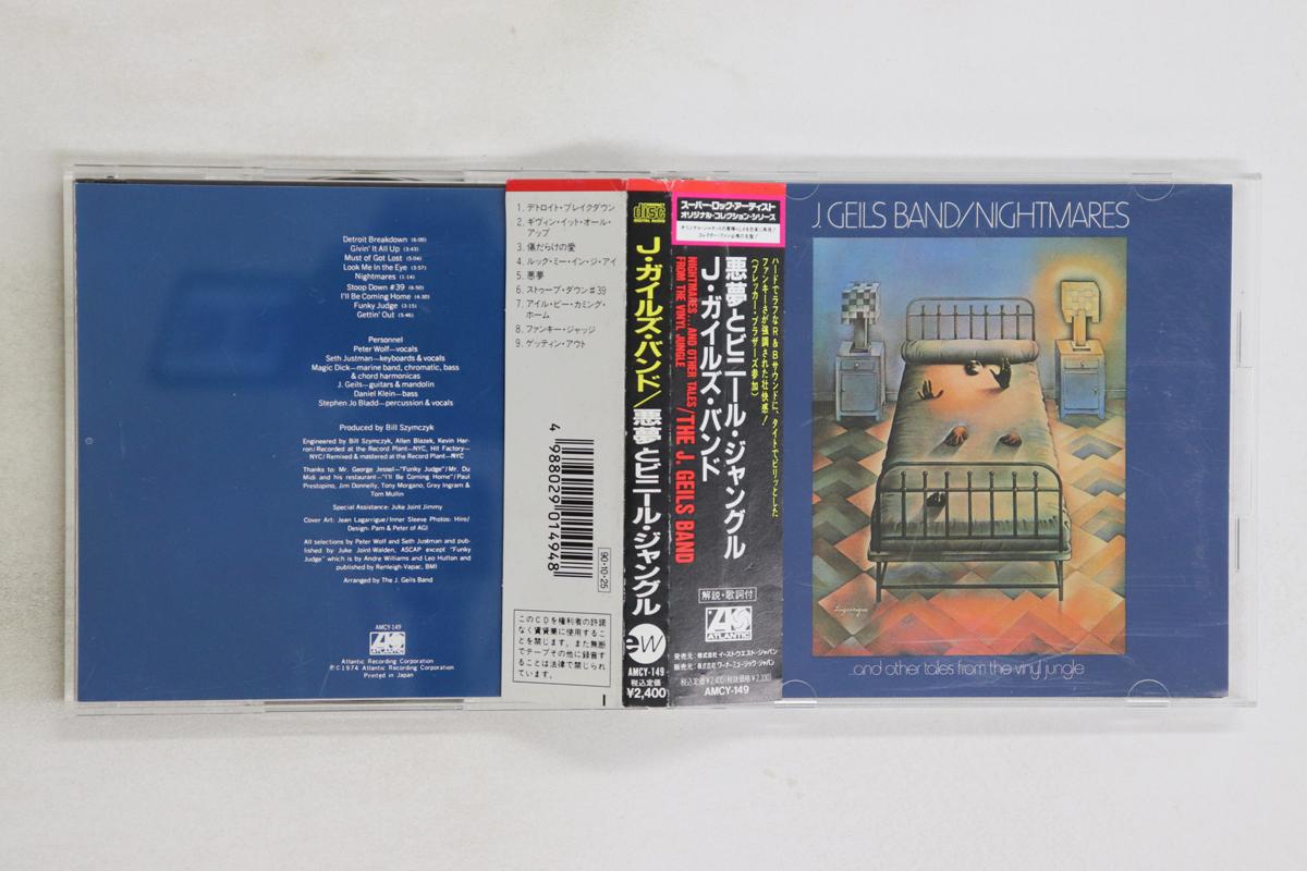 

CD NIGHTMARES ...AND OTHER STORIES FRO - The Devil and the Vinyl Jungle AMCY149 Atlantic 1990 Japan Obi Rock Used