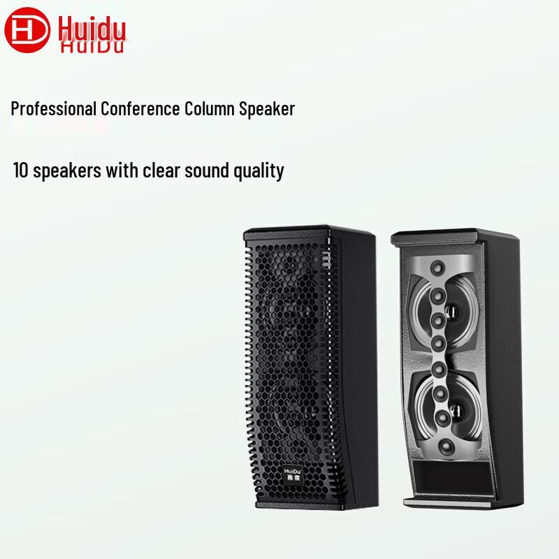 Huide Professional Conference and Event Audio Systems (CN version)