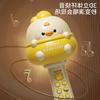 Kids' Bluetooth Karaoke Microphone: All-in-One Singing and Storytelling Toy