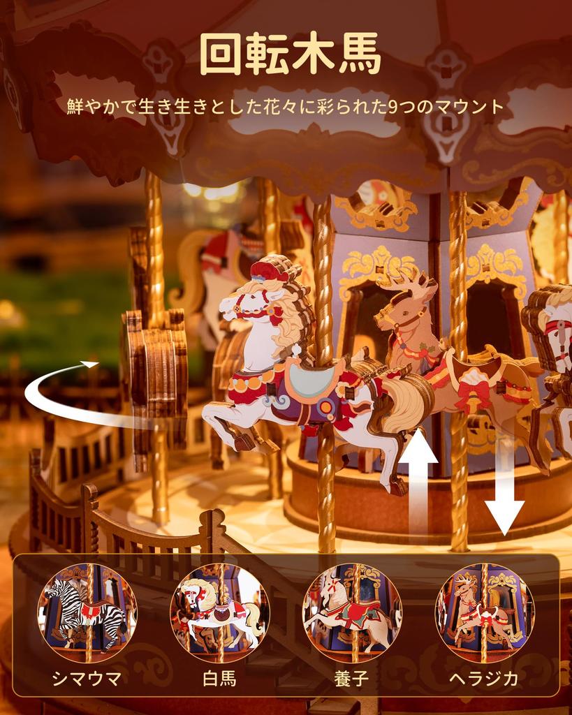 Rolife 3D Wooden with Light Effects and Interior Craft DIY Time Educational Perfect for Official Gift Puzzle, Carousel, Christmas, Music, Decoration,