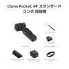 DJI Osmo Pocket 4P Standard Combo Dual Lens 4K Vlog Camera 1-inch CMOS