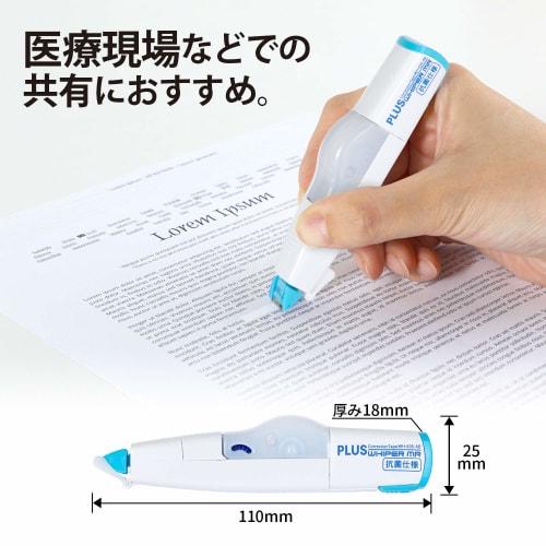 Plus Correction Tape Whiper MR Antibacterial Specification 5mm Main Unit Simple Packaging WH-635-AB 51-703 X 2 White